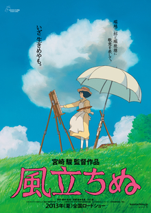 The Wind Rises Poster